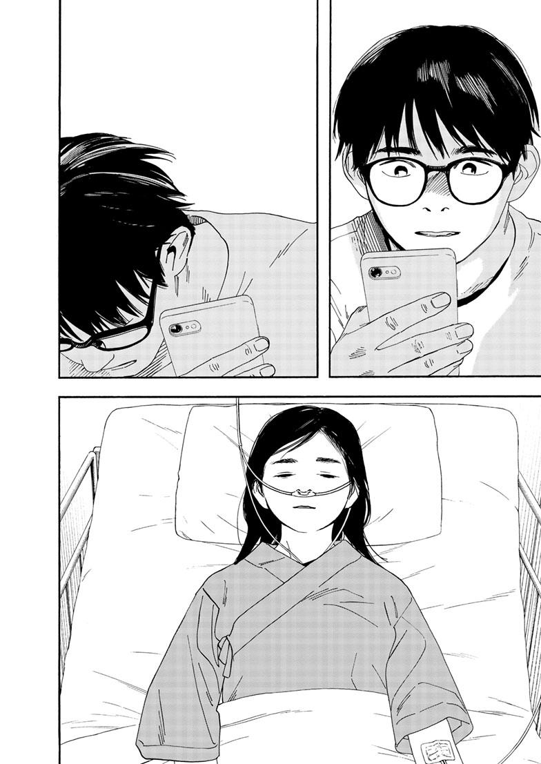 Read Insomniacs After School (en) Manga Online