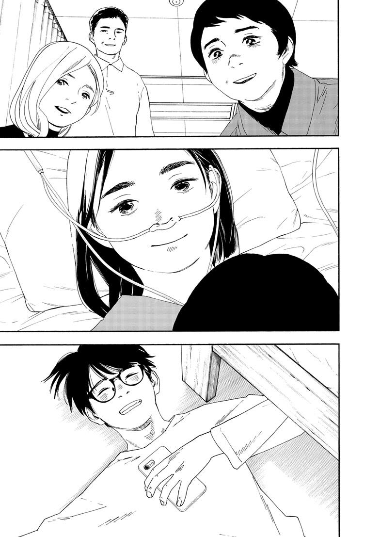 Read Insomniacs After School (en) Manga Online