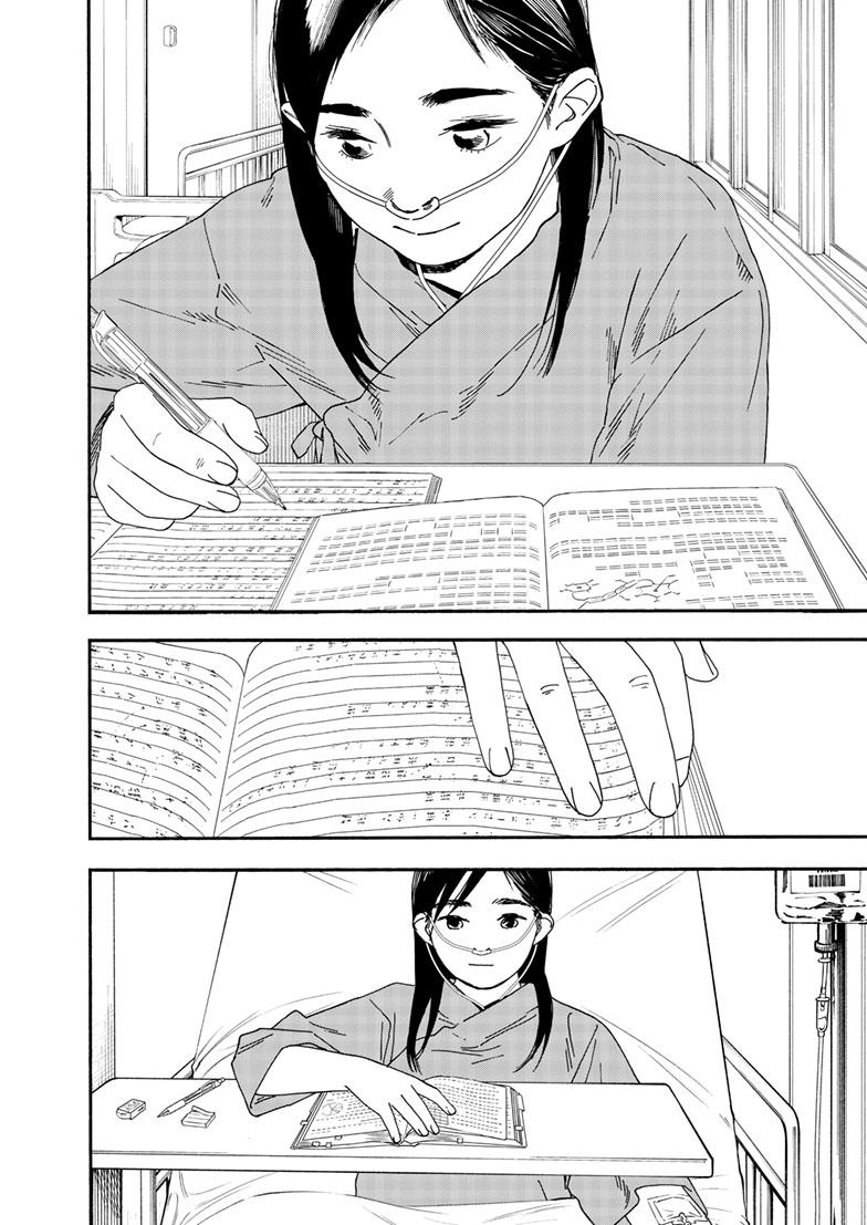 Read Insomniacs After School (en) Manga Online