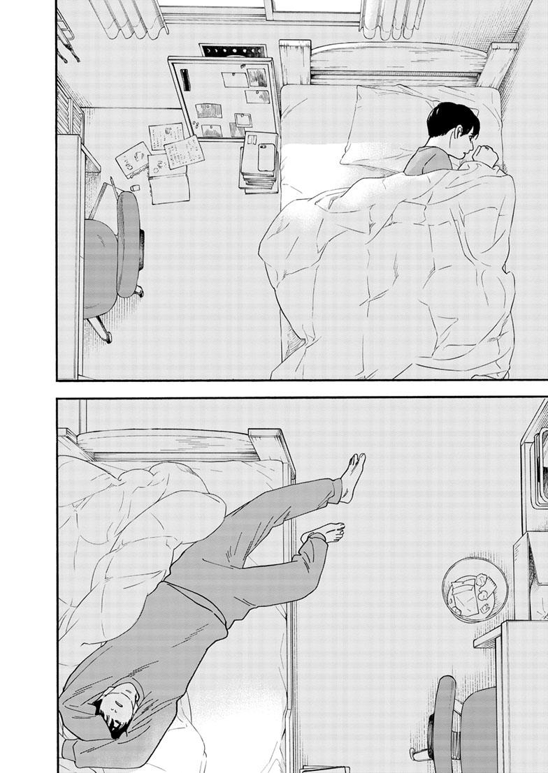 Read Insomniacs After School (en) Manga Online