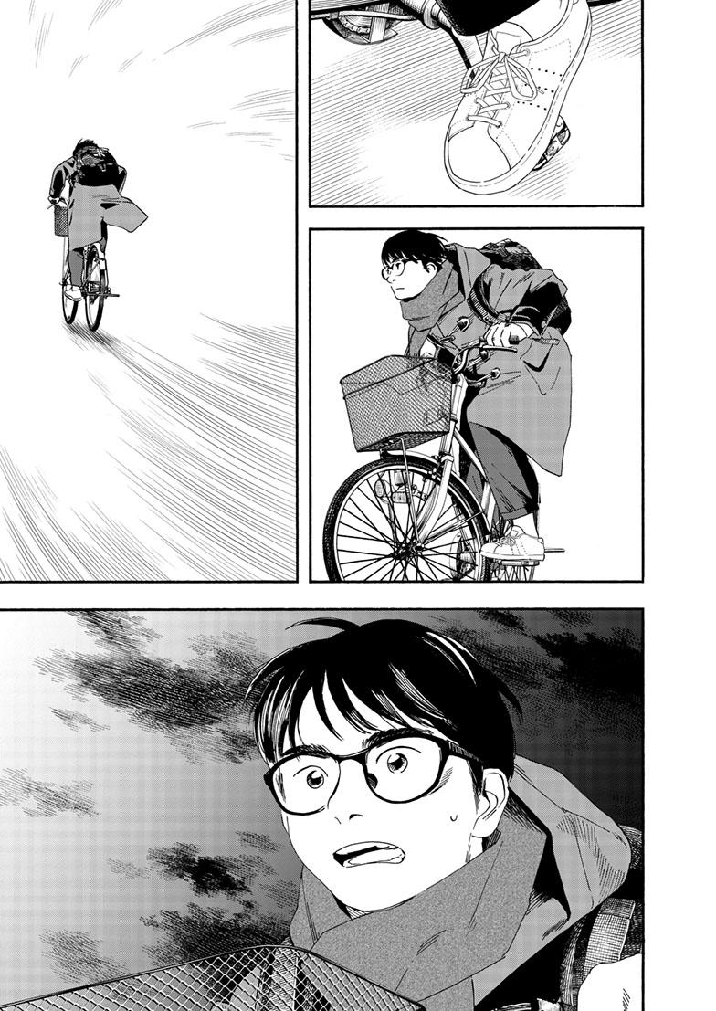 Read Insomniacs After School (en) Manga Online