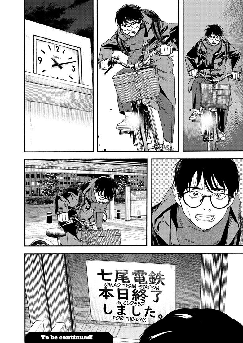 Read Insomniacs After School (en) Manga Online