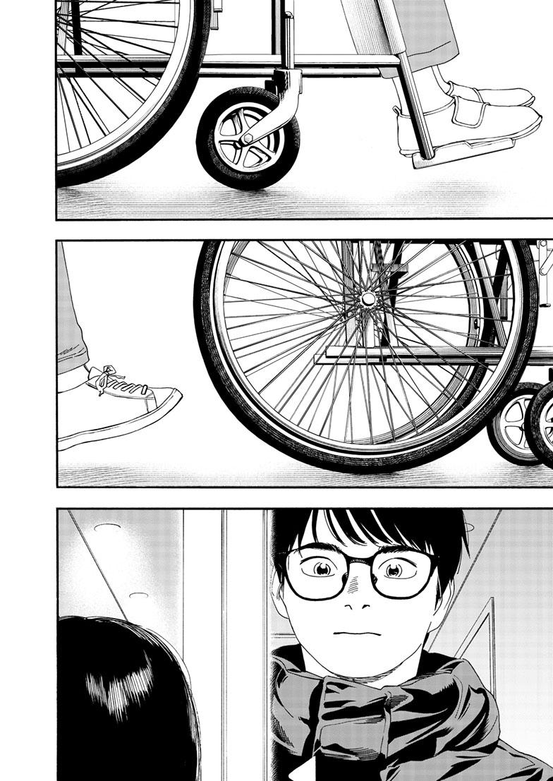 Read Insomniacs After School (en) Manga Online