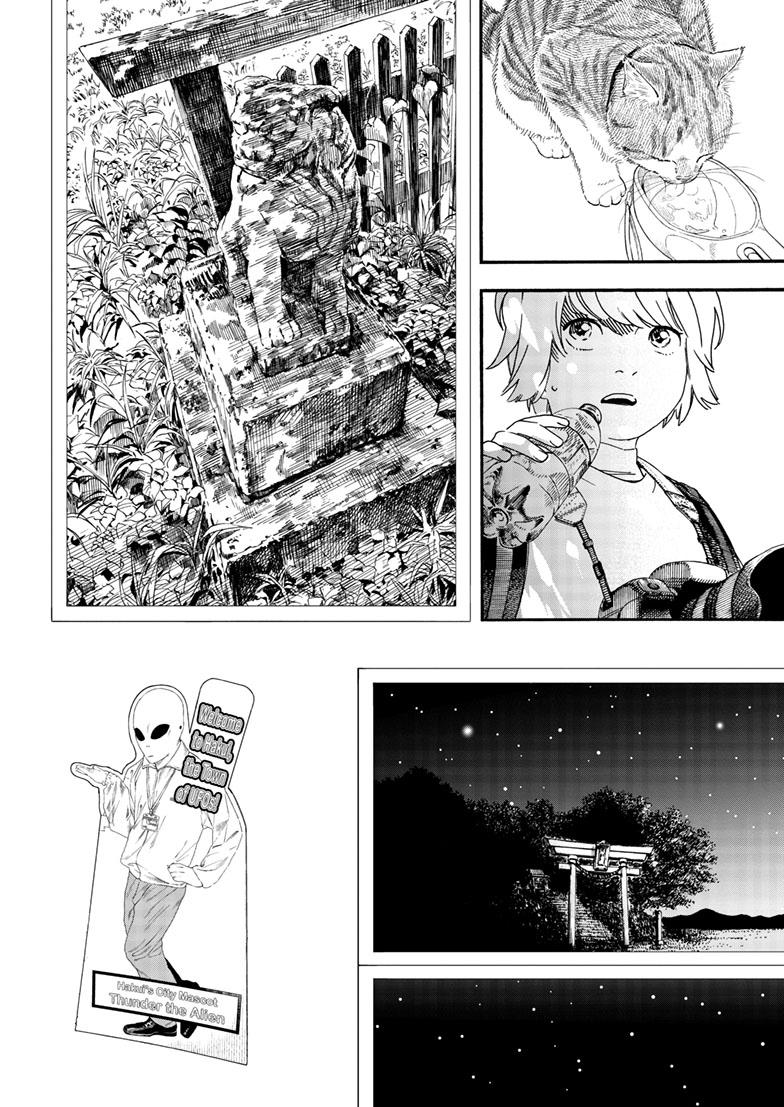 Read Insomniacs After School (en) Manga Online