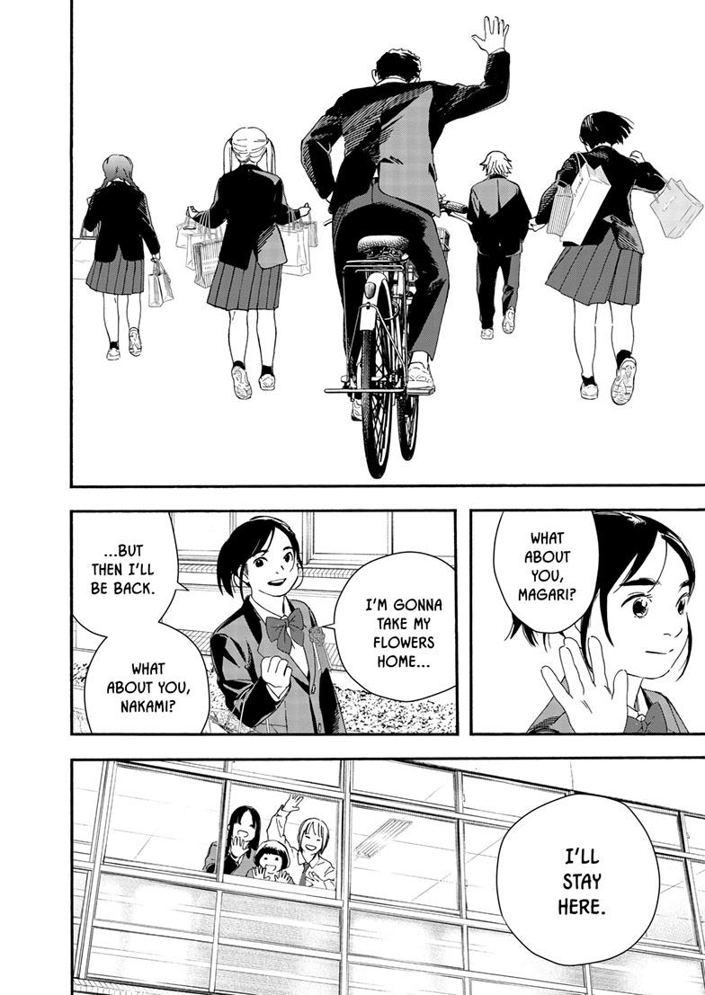 Read Insomniacs After School (en) Manga Online