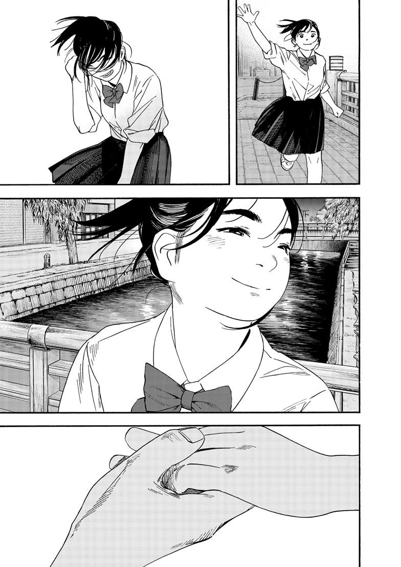 Read Insomniacs After School (en) Manga Online