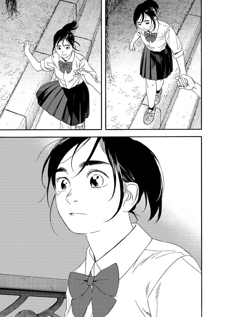 Read Insomniacs After School (en) Manga Online