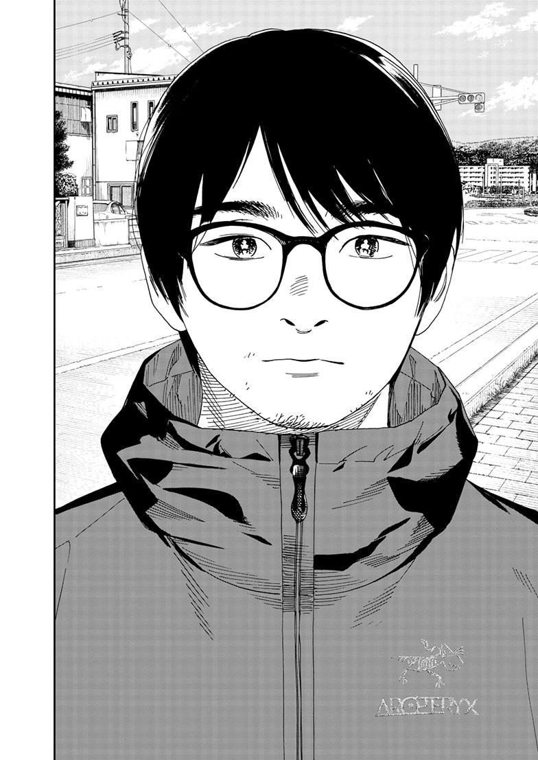 Read Insomniacs After School (en) Manga Online