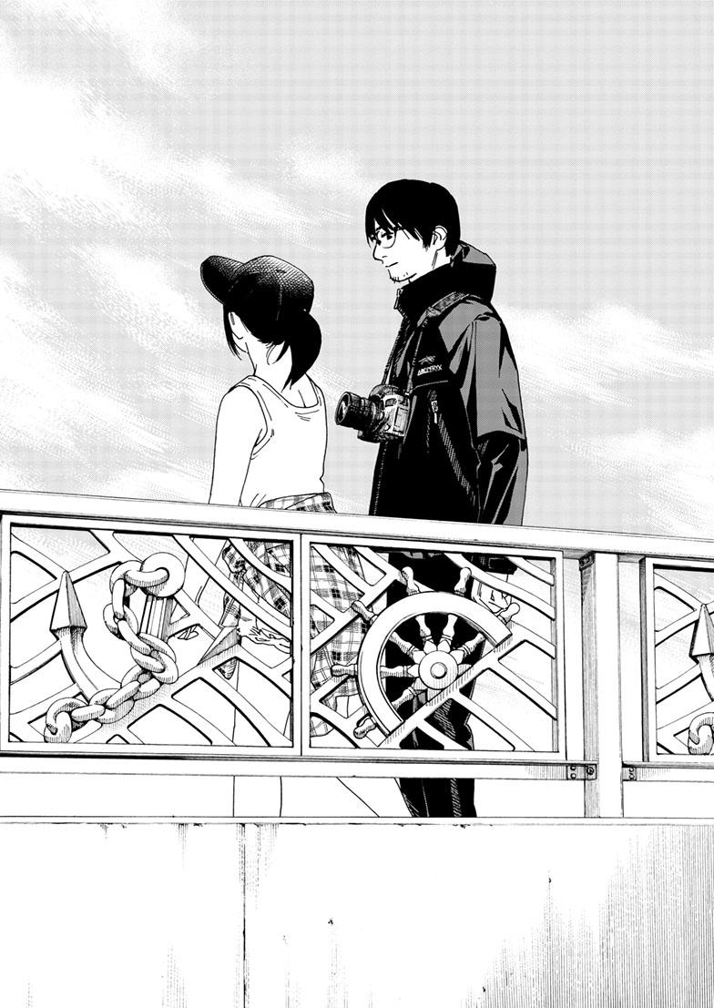 Read Insomniacs After School (en) Manga Online