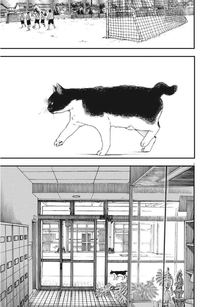 Read Insomniacs After School (en) Manga Online