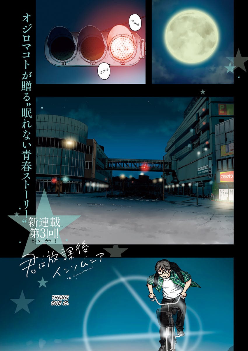 Read Insomniacs After School (en) Manga Online