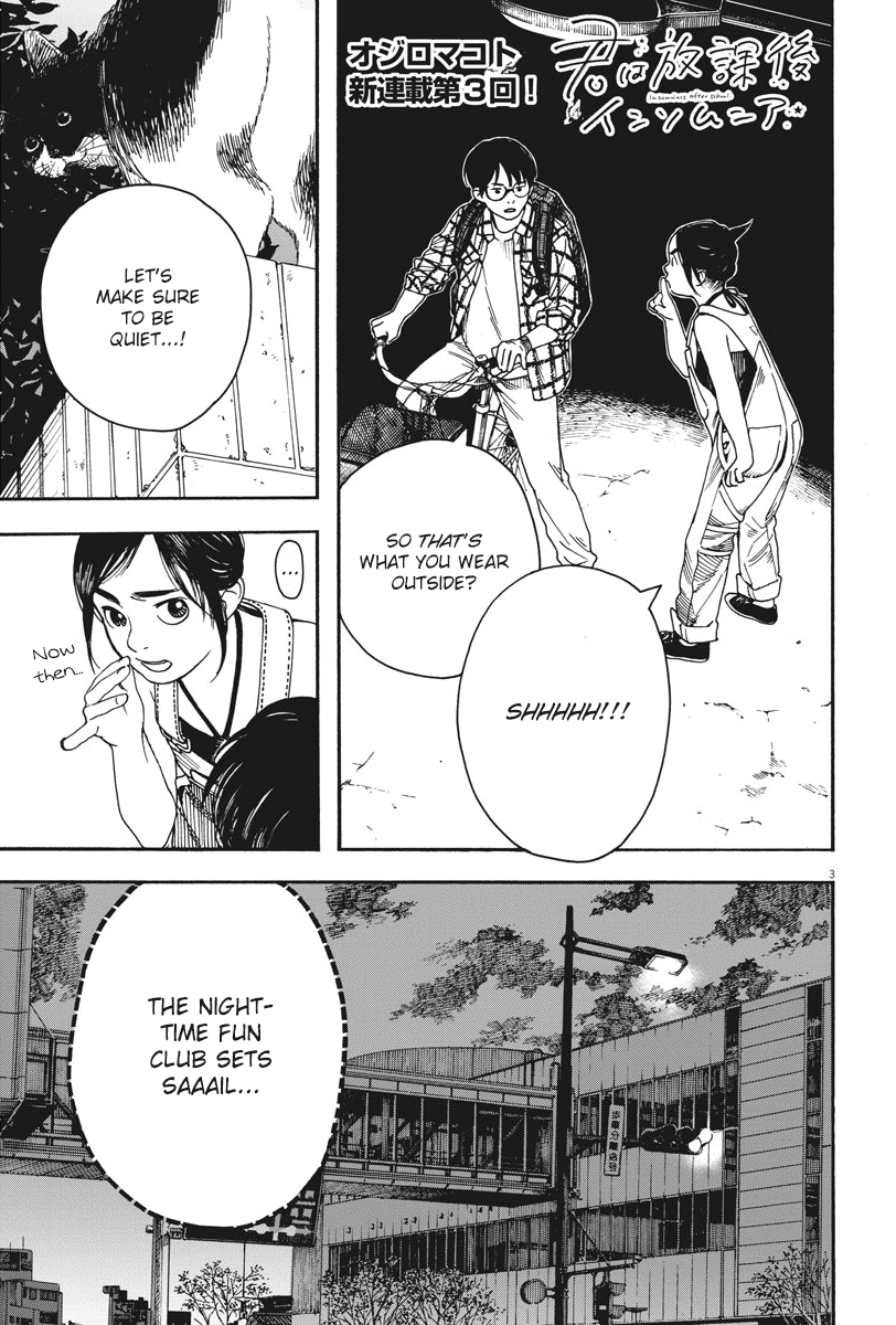 Read Insomniacs After School (en) Manga Online