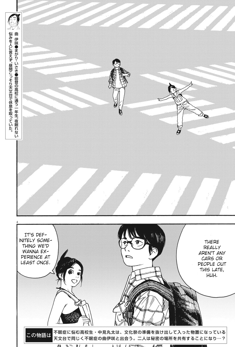 Read Insomniacs After School (en) Manga Online