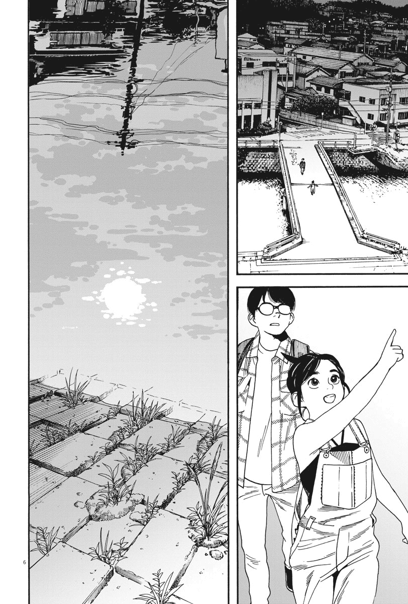 Read Insomniacs After School (en) Manga Online