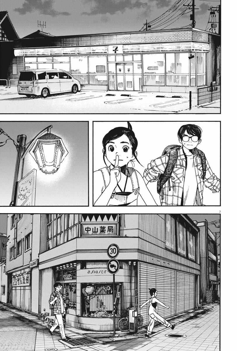 Read Insomniacs After School (en) Manga Online