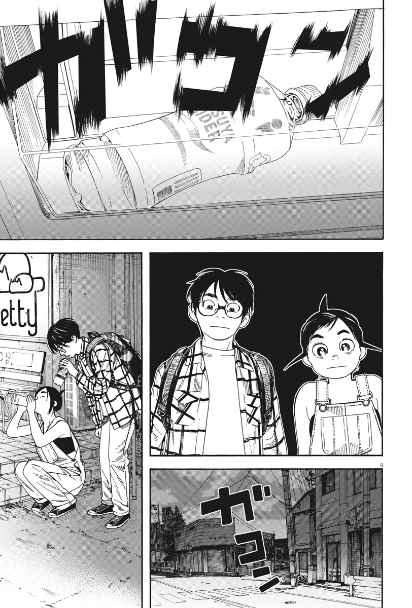 Read Insomniacs After School (en) Manga Online