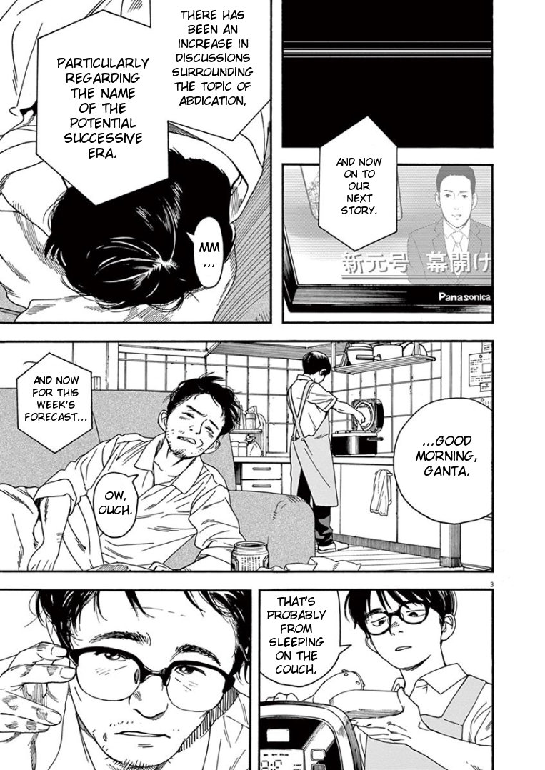 Read Insomniacs After School (en) Manga Online