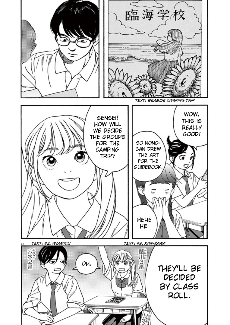 Read Insomniacs After School (en) Manga Online