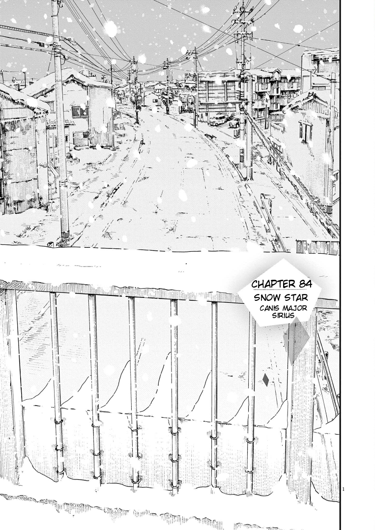 Read Insomniacs After School (en) Manga Online