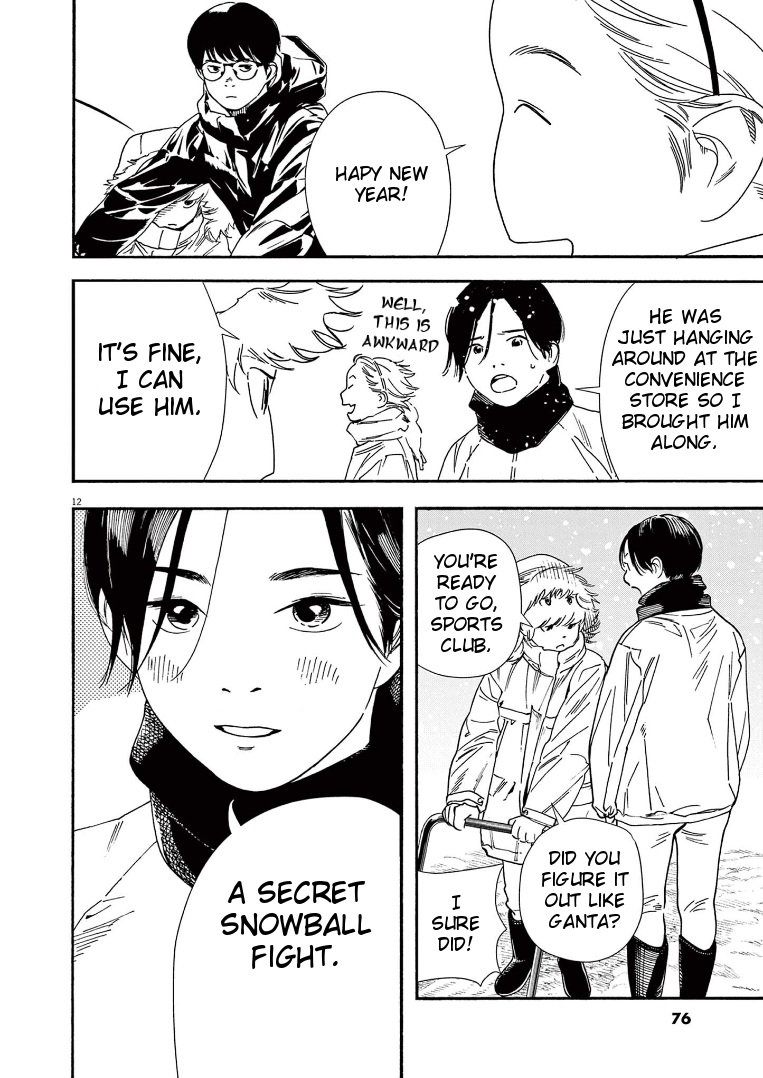 Read Insomniacs After School (en) Manga Online