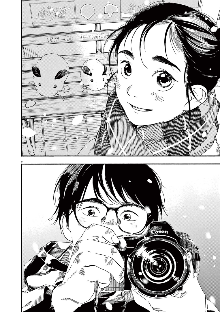 Read Insomniacs After School (en) Manga Online