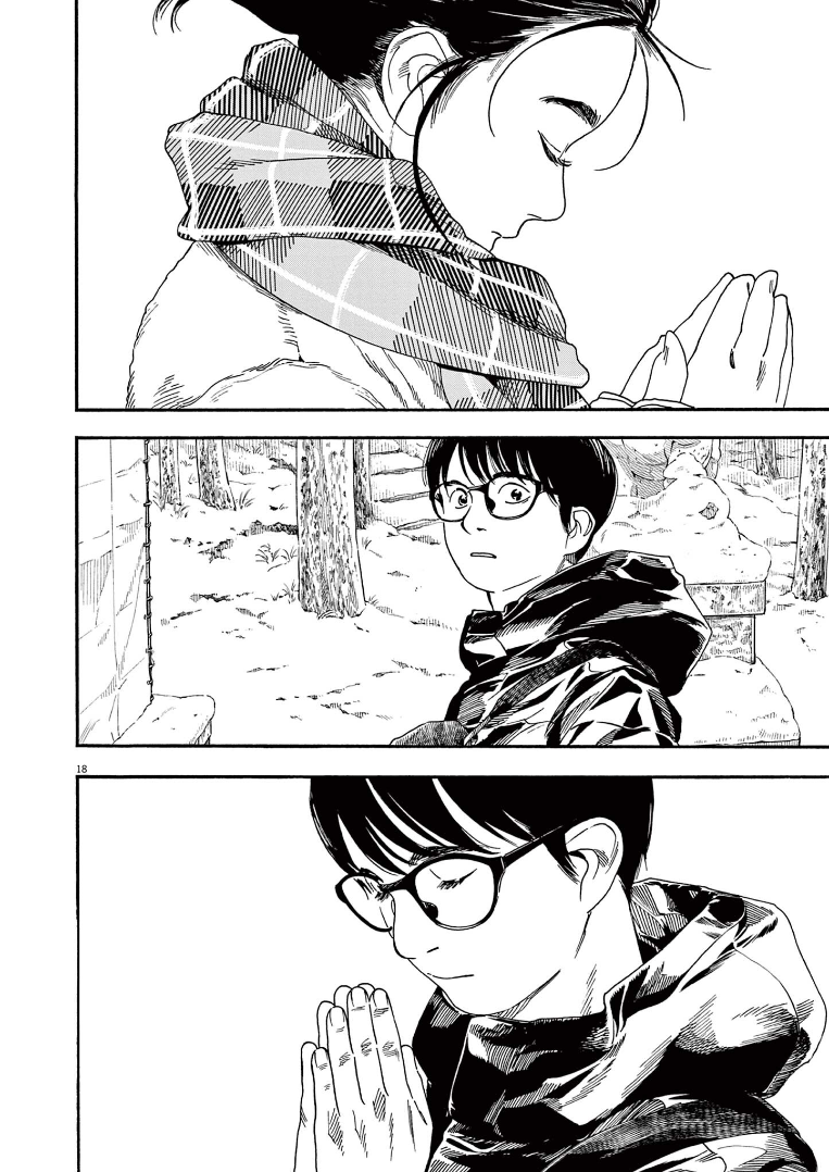Read Insomniacs After School (en) Manga Online