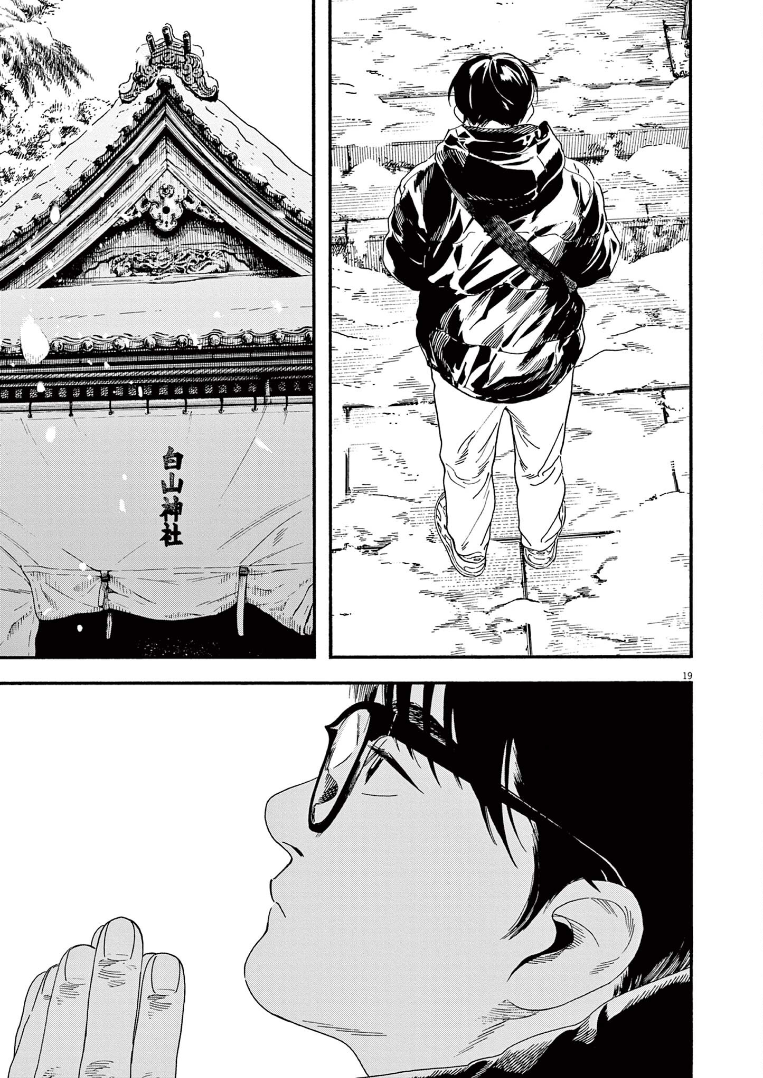 Read Insomniacs After School (en) Manga Online