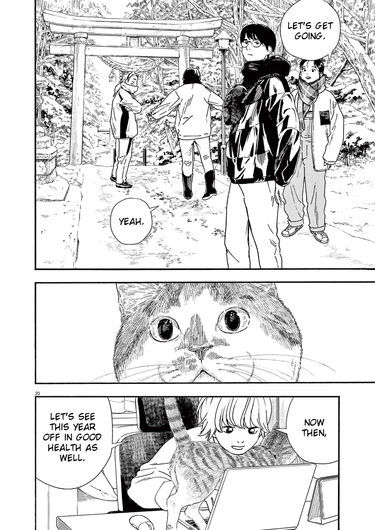 Read Insomniacs After School (en) Manga Online