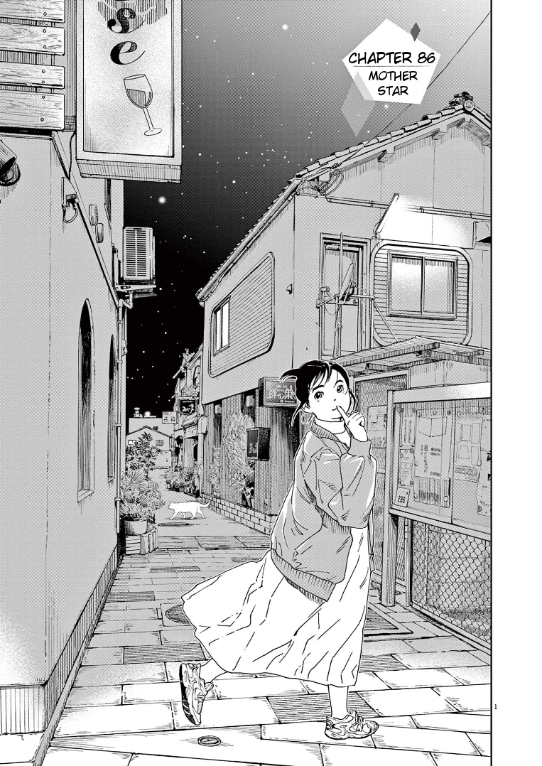 Read Insomniacs After School (en) Manga Online