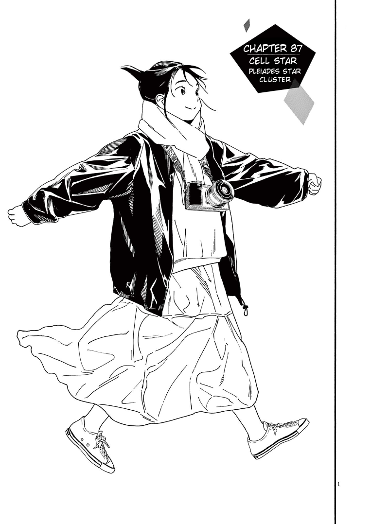 Read Insomniacs After School (en) Manga Online