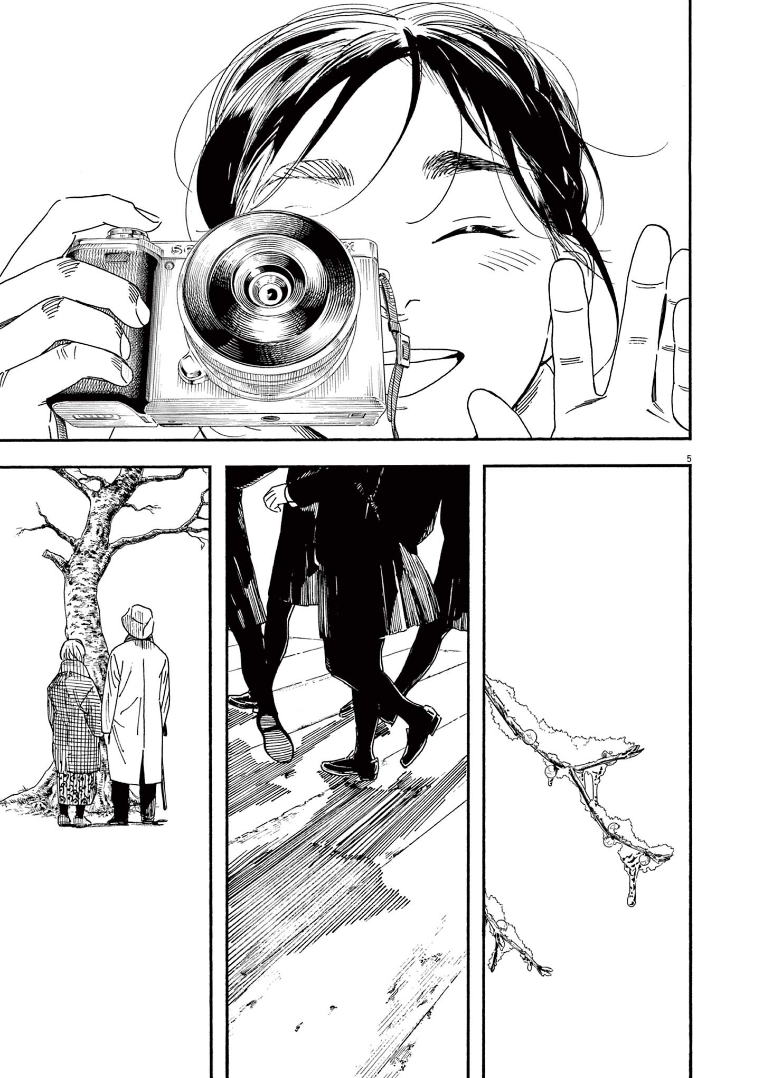 Read Insomniacs After School (en) Manga Online