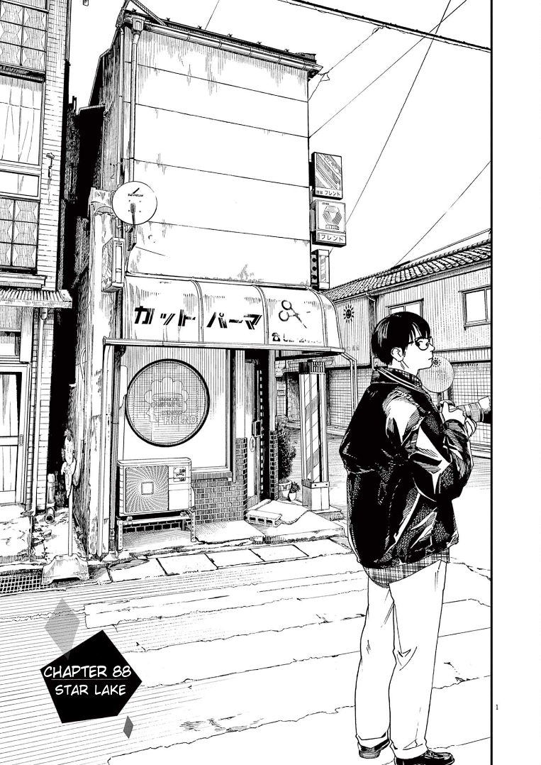 Read Insomniacs After School (en) Manga Online