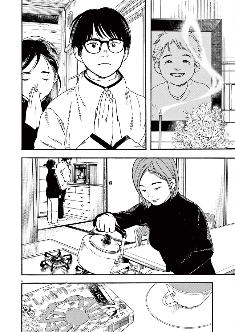 Read Insomniacs After School (en) Manga Online