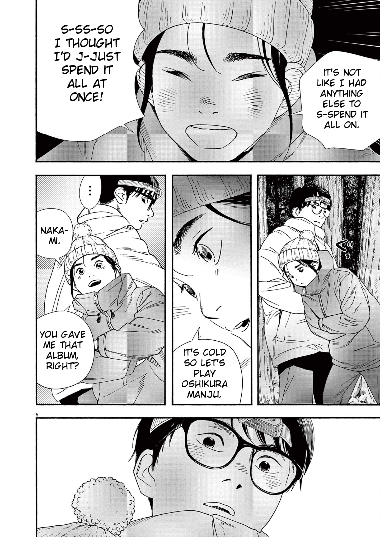 Read Insomniacs After School (en) Manga Online