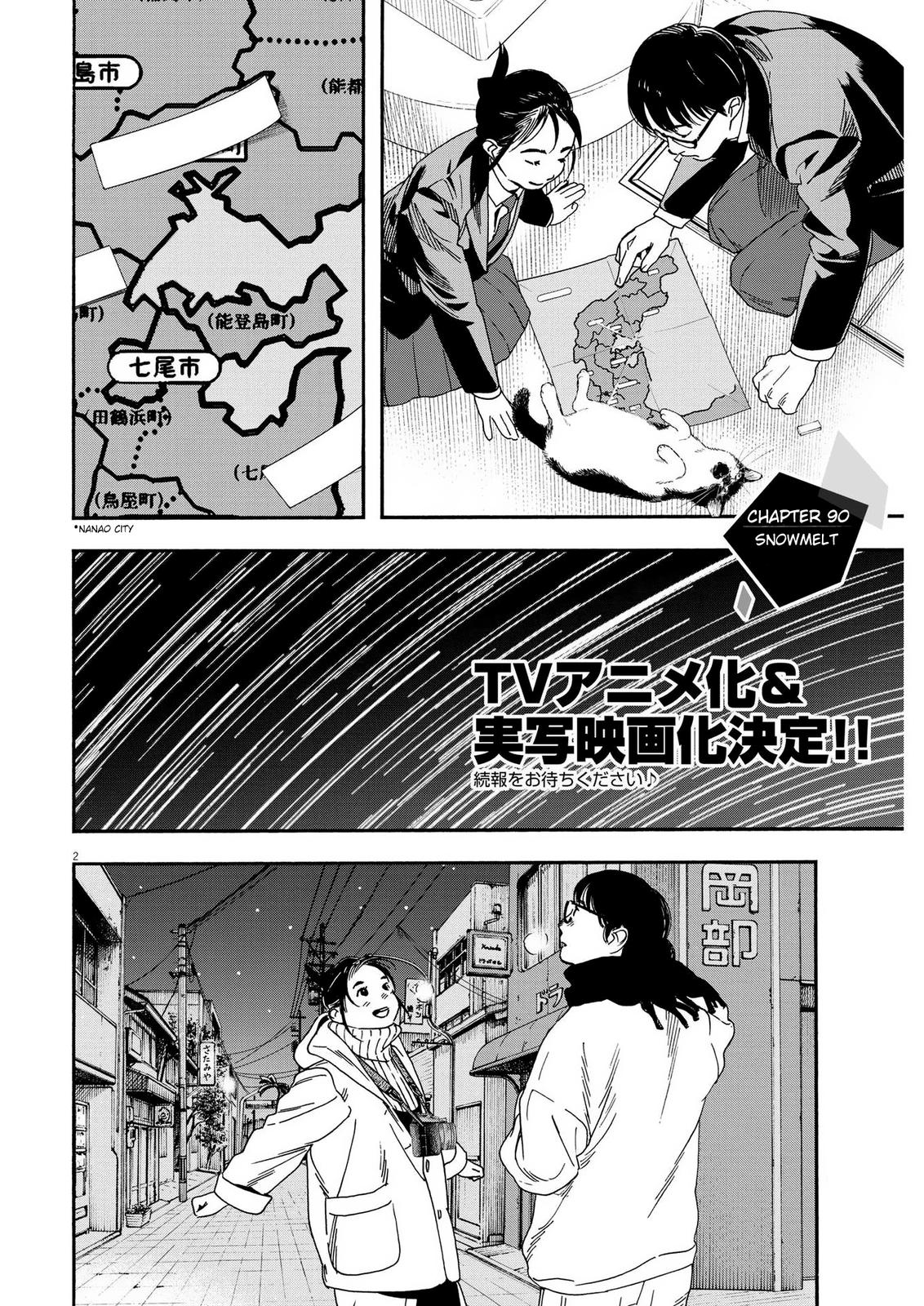 Read Insomniacs After School (en) Manga Online