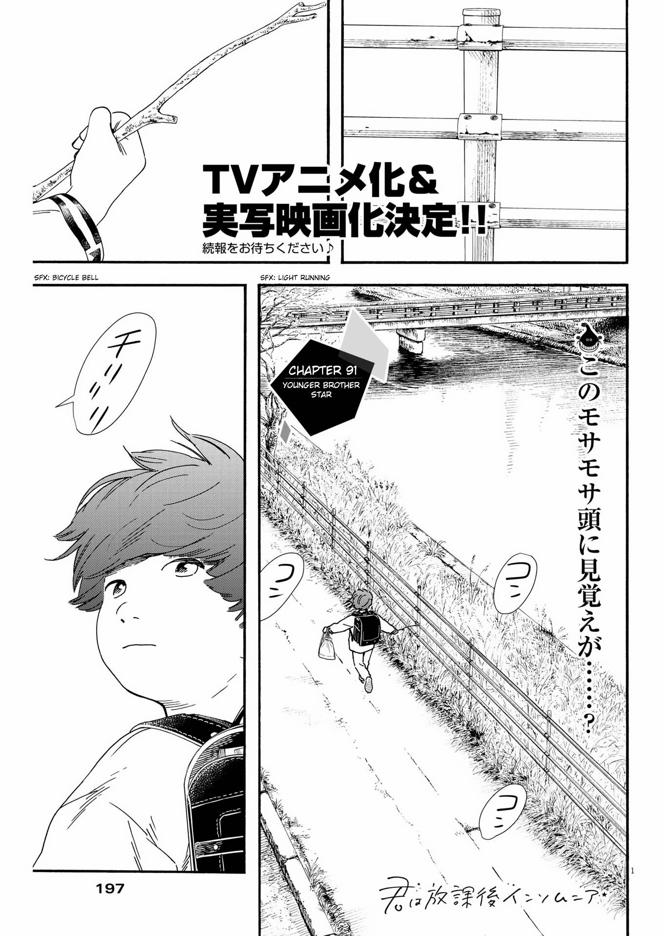 Read Insomniacs After School (en) Manga Online