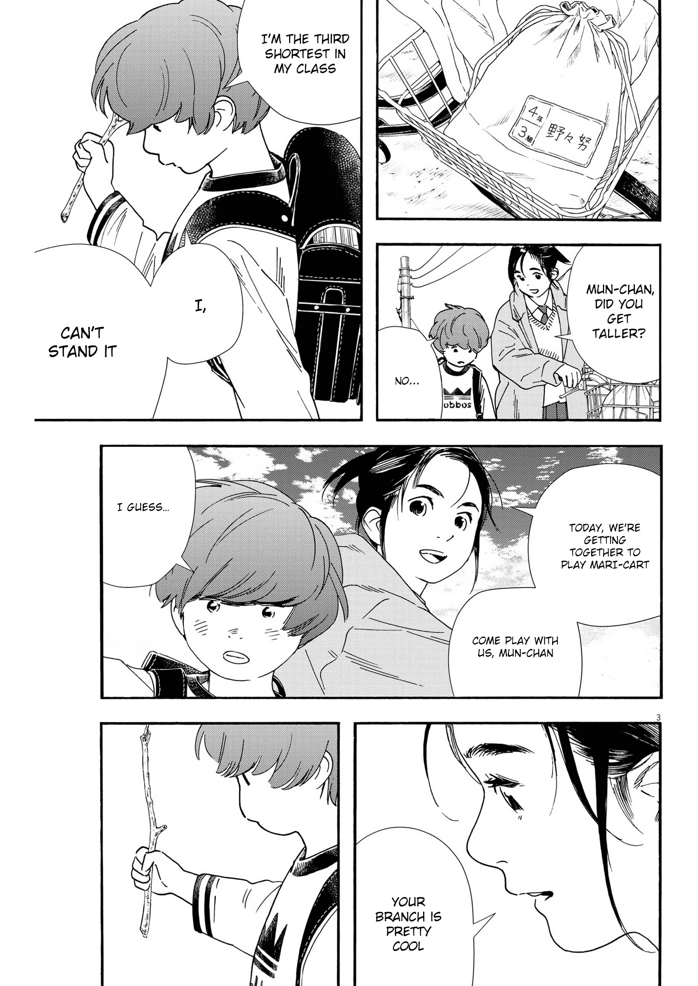 Read Insomniacs After School (en) Manga Online