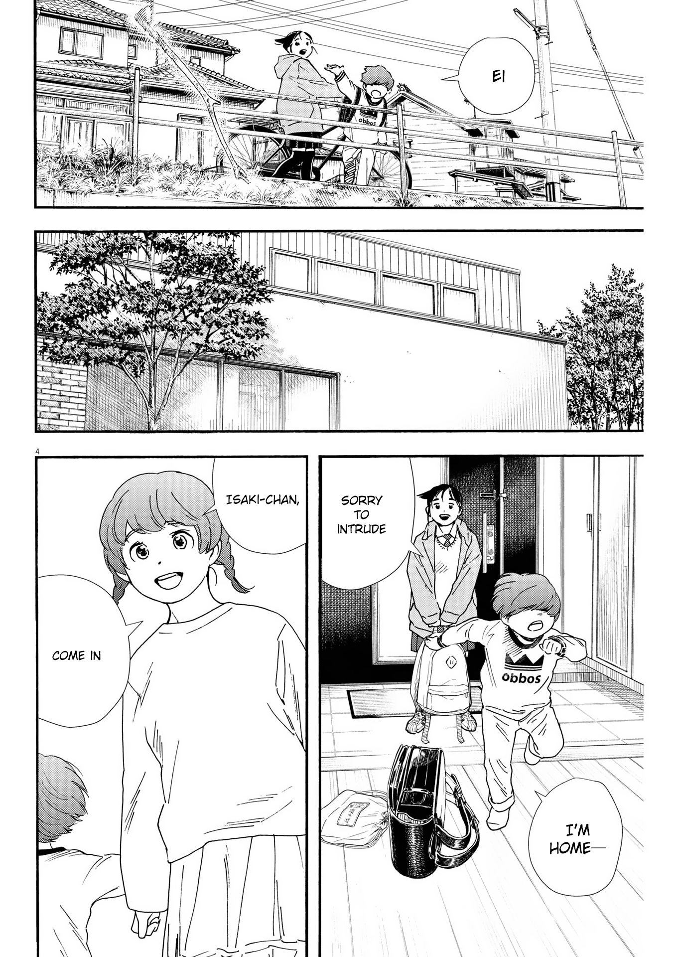 Read Insomniacs After School (en) Manga Online