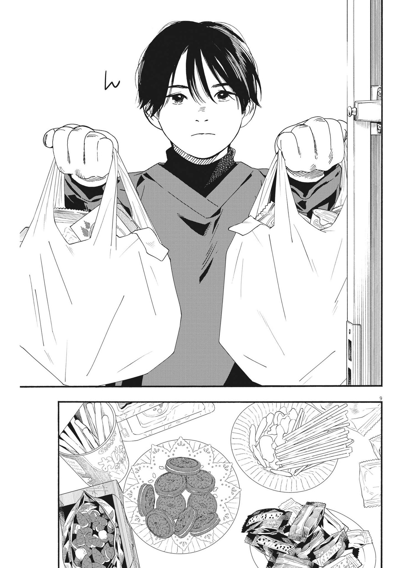 Read Insomniacs After School (en) Manga Online