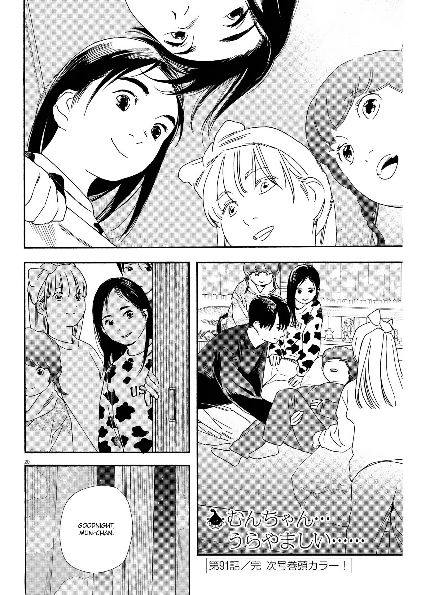Read Insomniacs After School (en) Manga Online