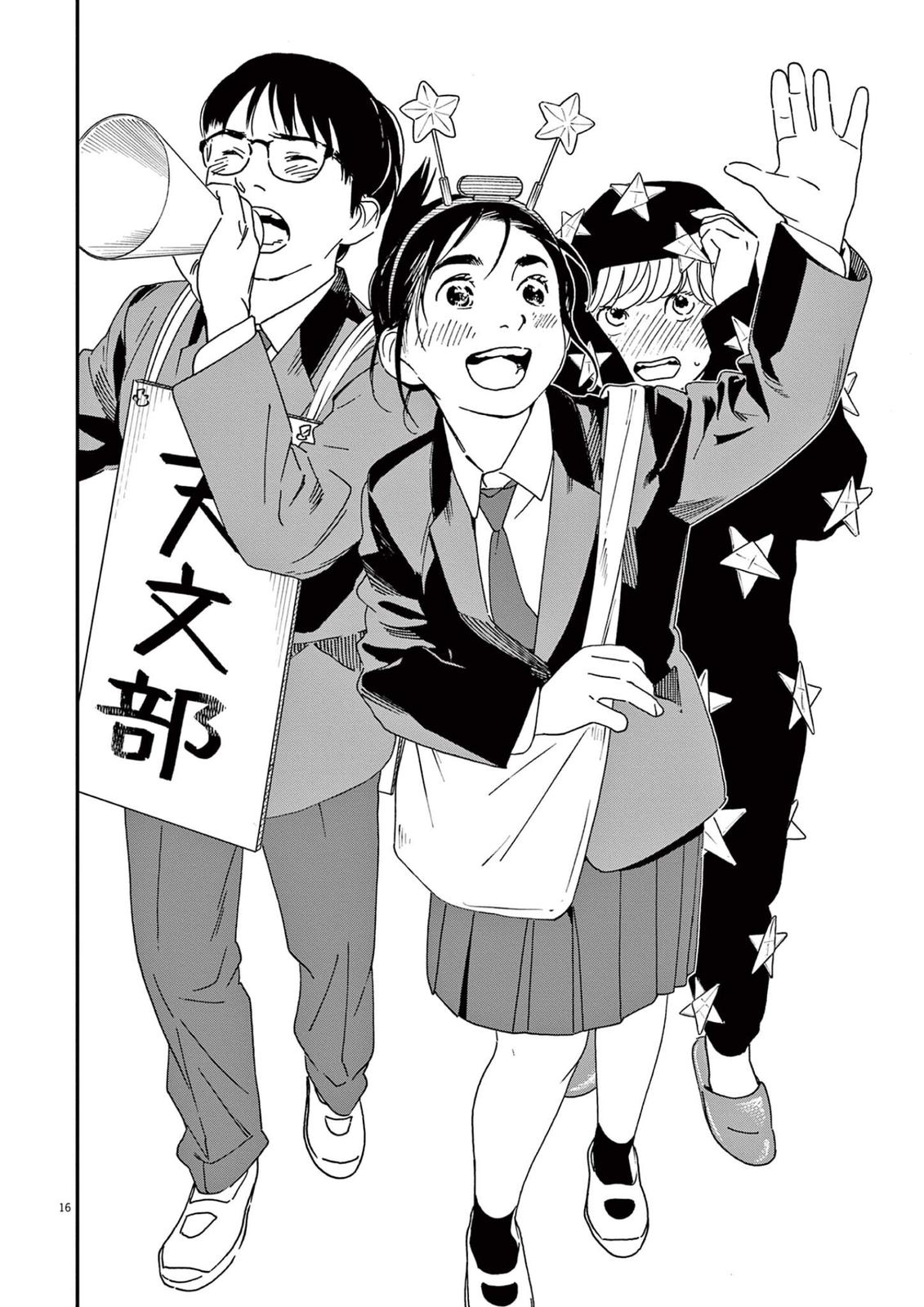 Read Insomniacs After School (en) Manga Online