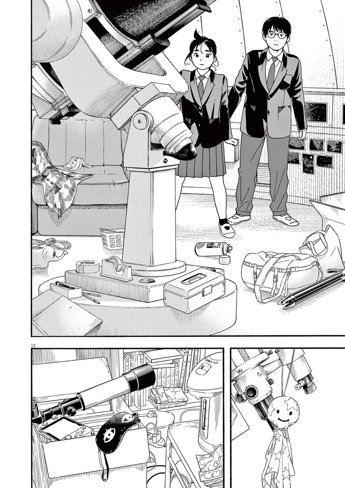 Read Insomniacs After School (en) Manga Online