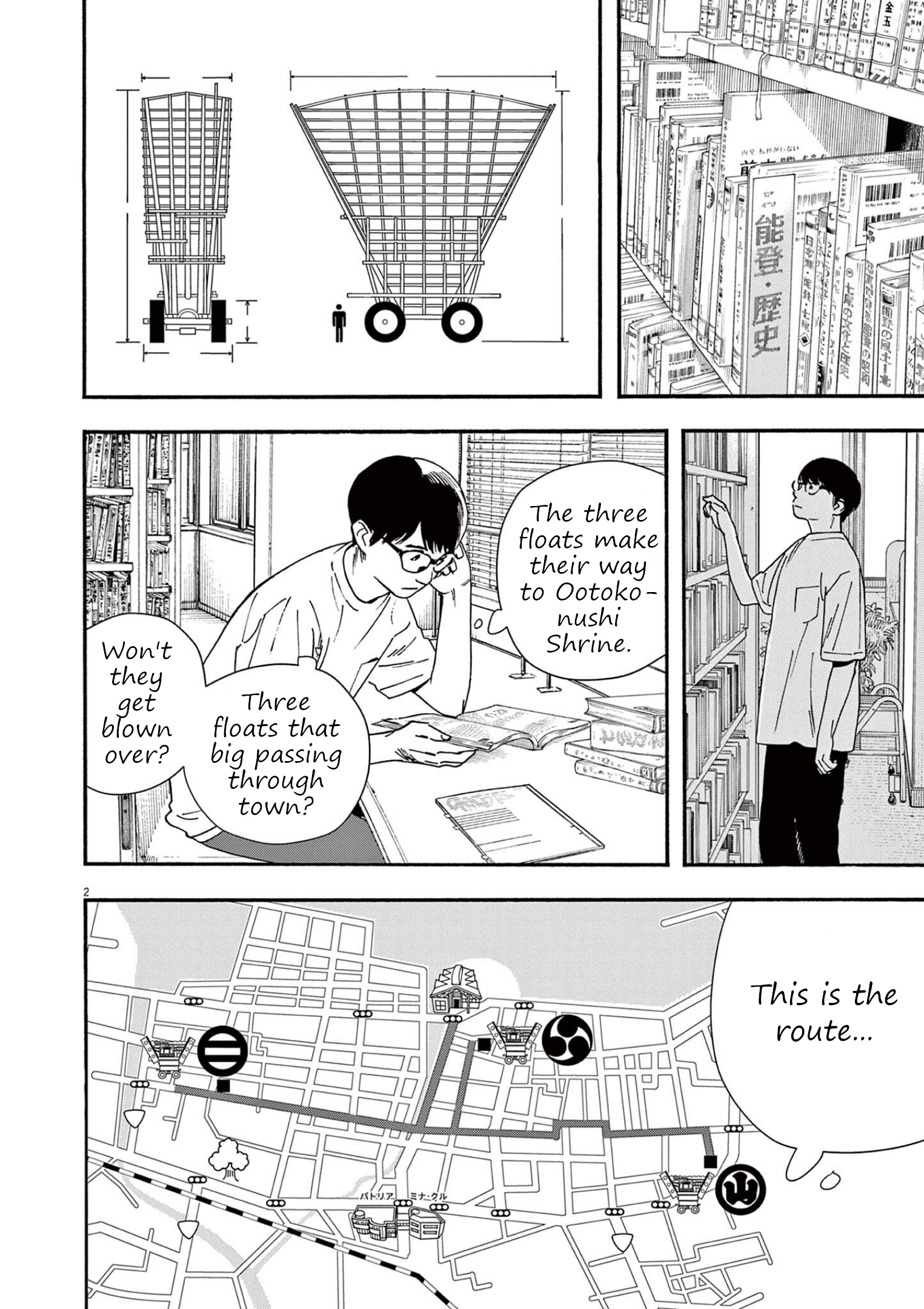 Read Insomniacs After School (en) Manga Online