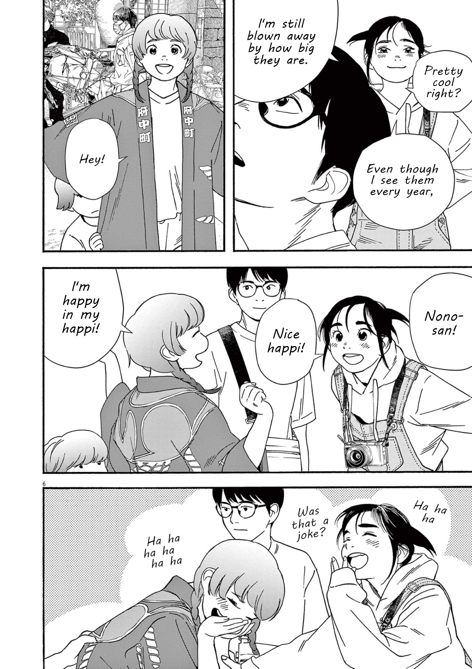 Read Insomniacs After School (en) Manga Online