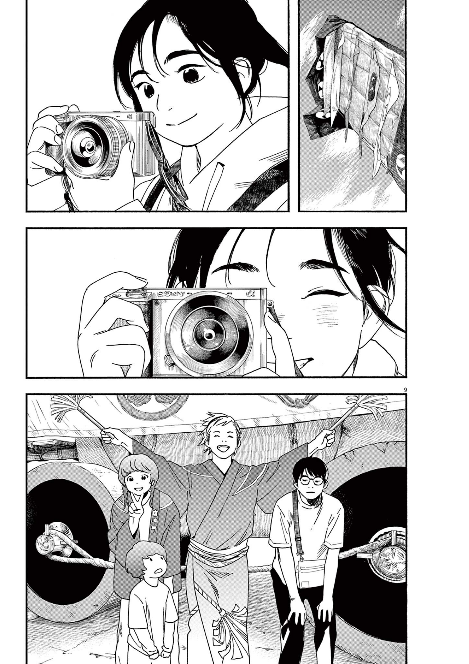 Read Insomniacs After School (en) Manga Online