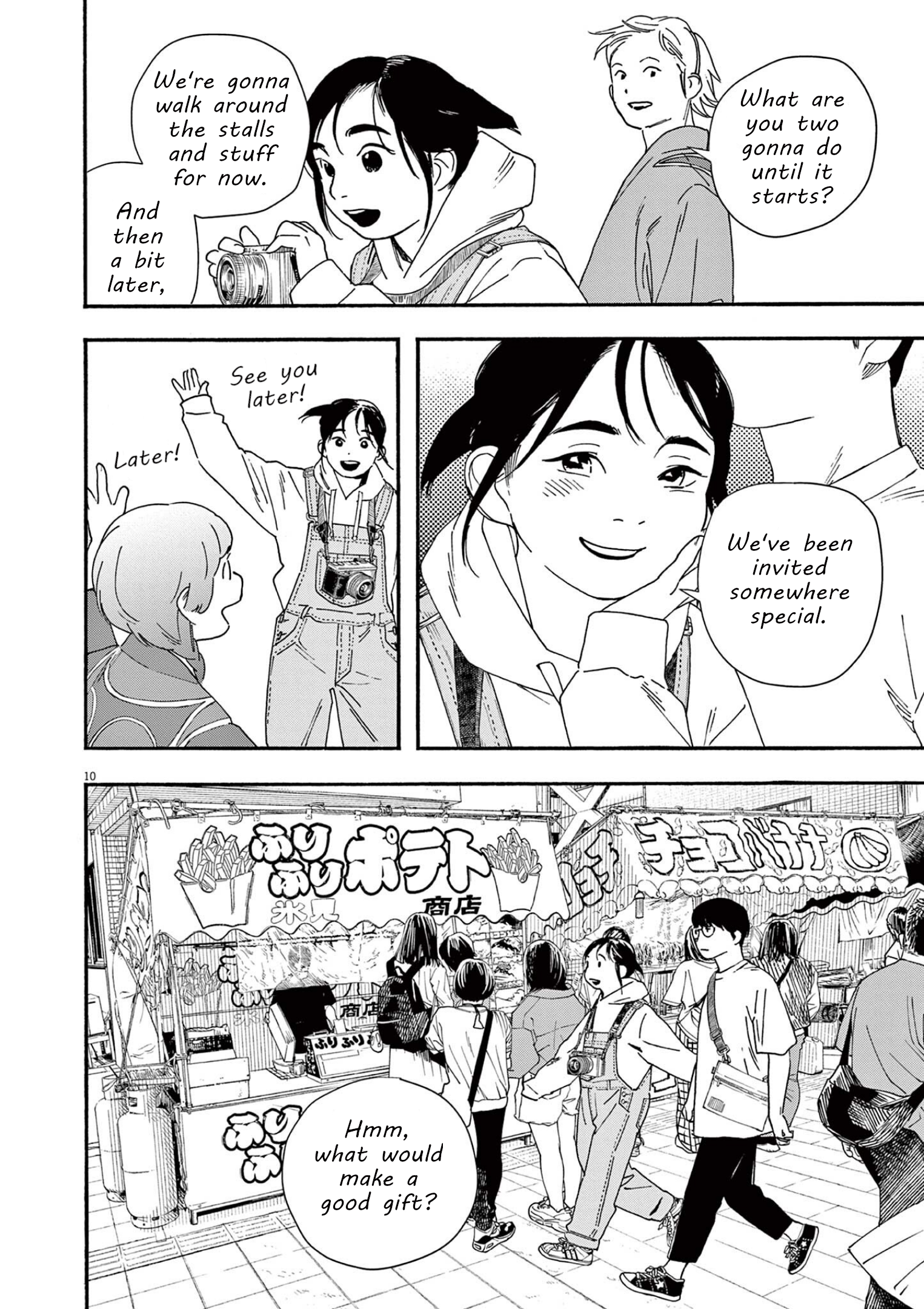 Read Insomniacs After School (en) Manga Online