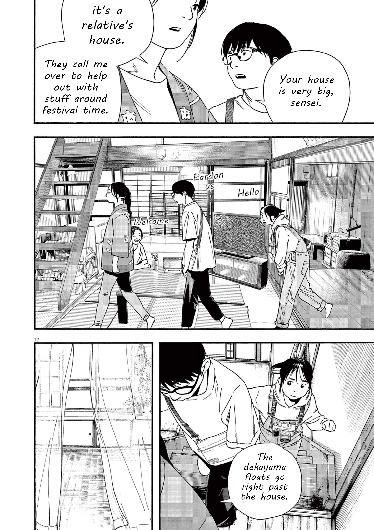 Read Insomniacs After School (en) Manga Online