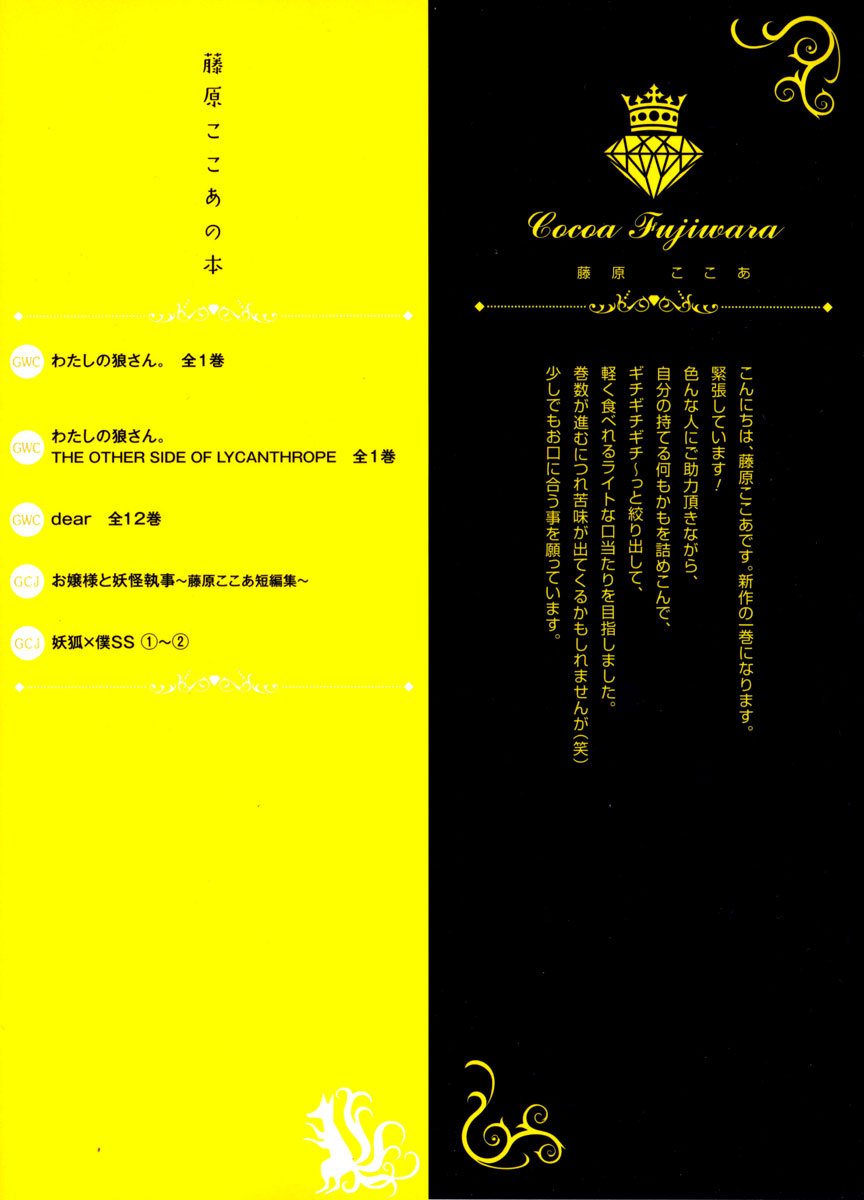 Read Inu x Boku SS (en) Manga Online