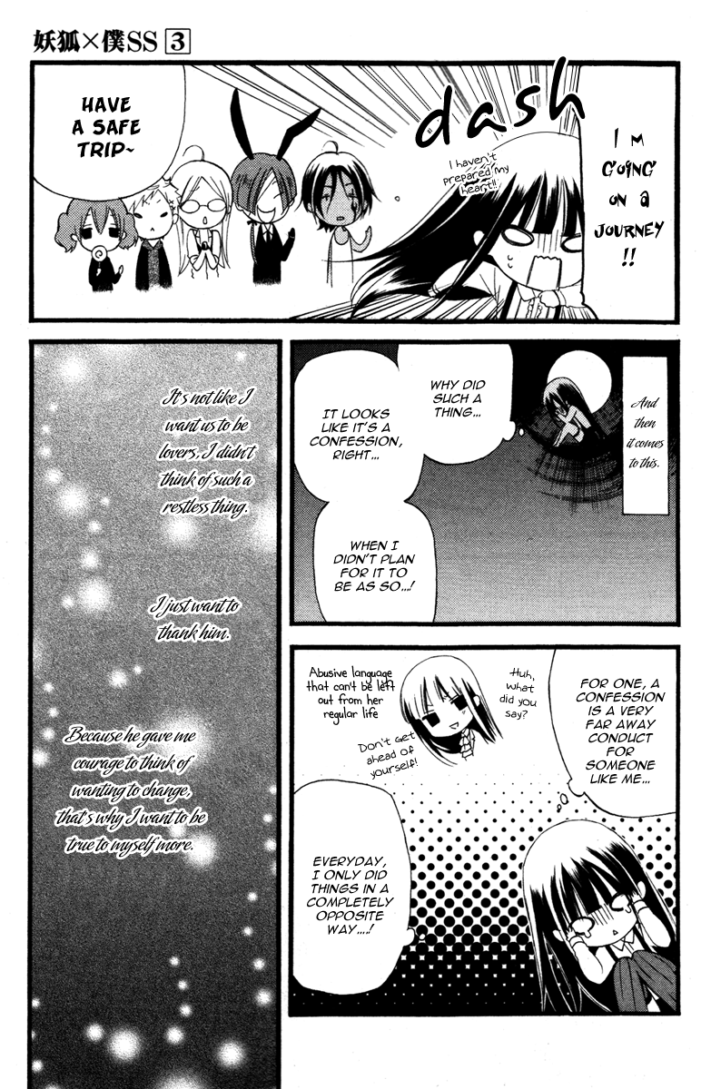 Read Inu x Boku SS (en) Manga Online