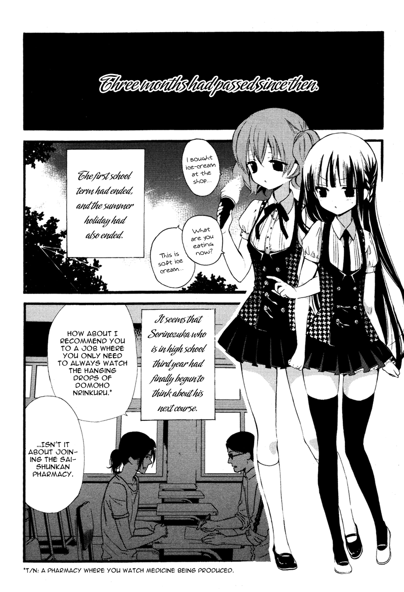 Read Inu x Boku SS (en) Manga Online